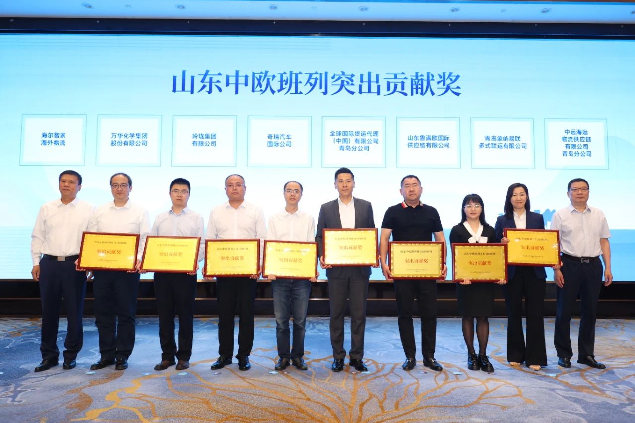فازت Linglong Group بجائزة المساهمة المتميزة لإطلاق أكثر من 10,000 قطار سريع بين الصين وأوروبا في شاندونغ